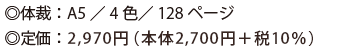 ̍فFA5 ^ 4F^ 128y[W 艿F2,970~i{2,700~{10j