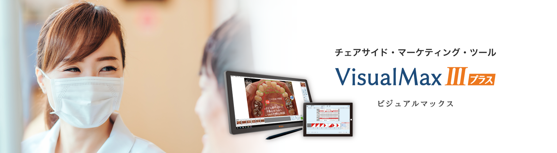 VisualMAX