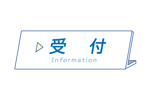 受付プレート、診察券入れ