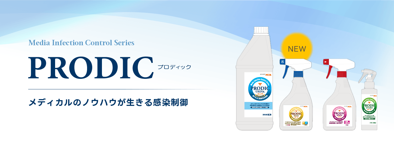 PRODIC 洗浄剤、錆取り剤、防錆剤