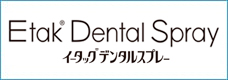 Etak Oral Care(イータック オーラル ケア)