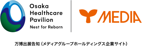 メディア株式会社が大阪・関西万博 大阪ヘルスケアパビリオンに出展