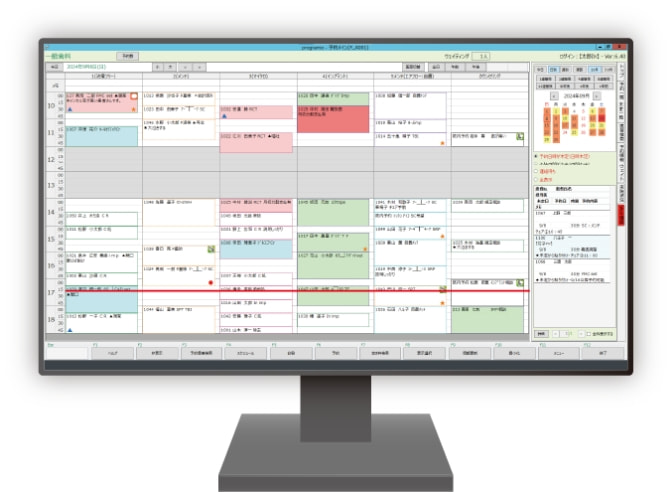 歯科予約・予定管理システムPROGRAMα